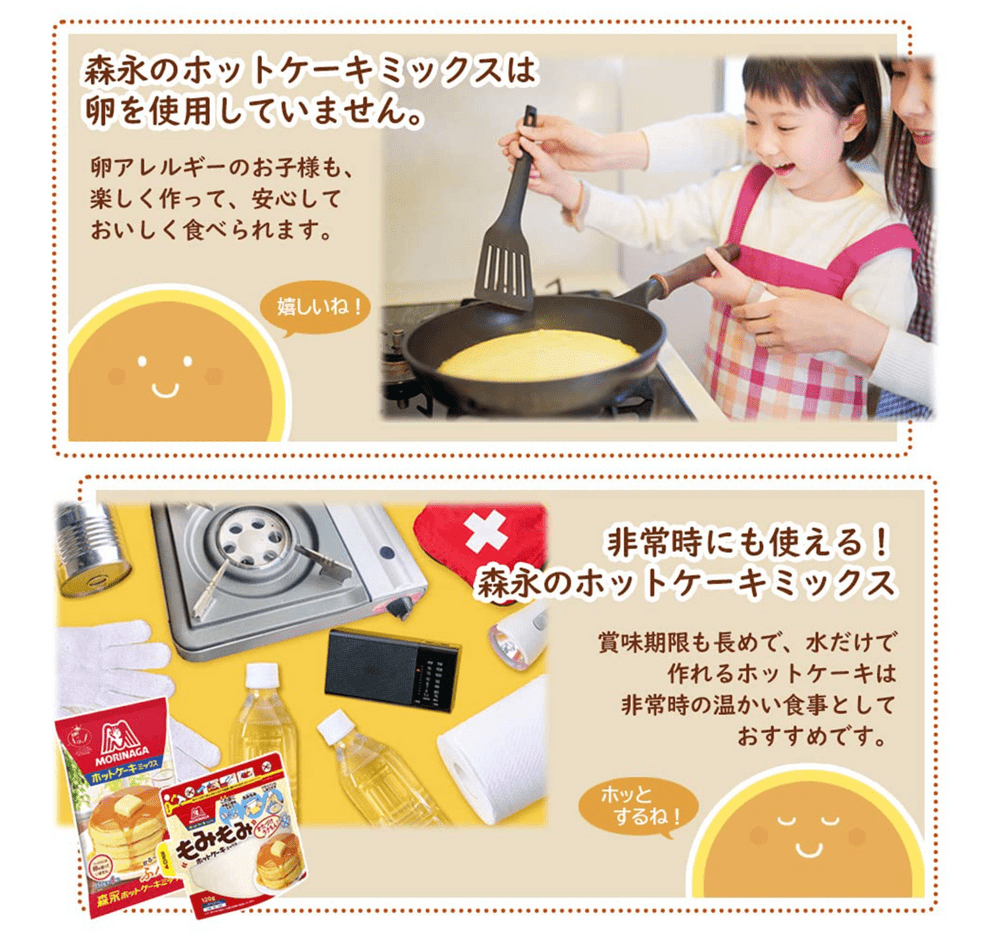 Morinaga Snacks Fluffy Hot Pancake Mix