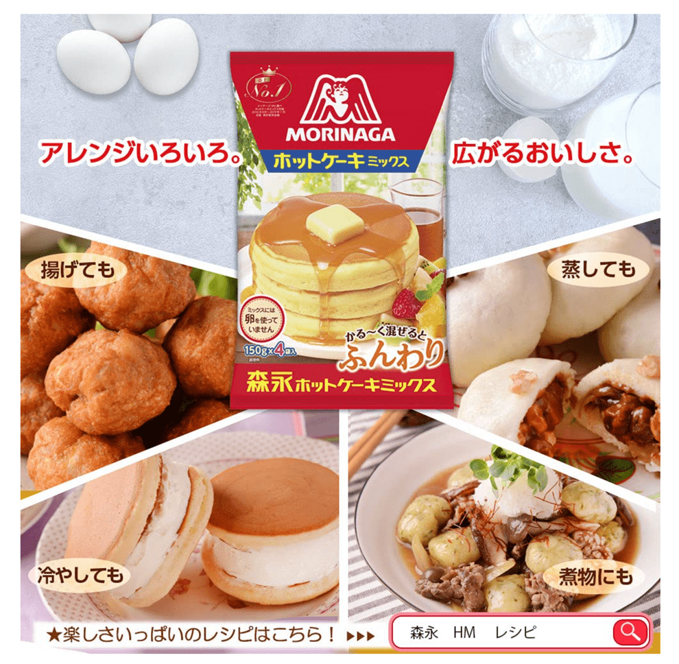 Morinaga Snacks Fluffy Hot Pancake Mix