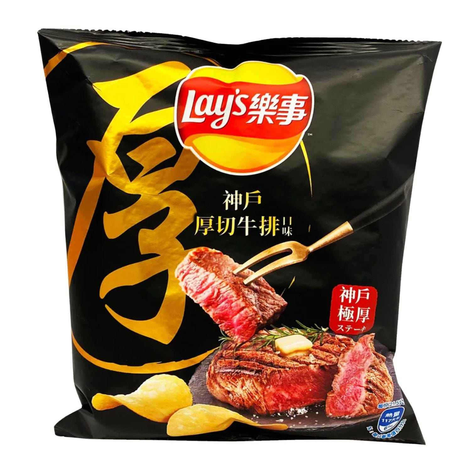 Angled front view of a black bag of Lay's Kobe Beef showing the logo above a fork lifting a pink, sliced steak and a few potato chips.