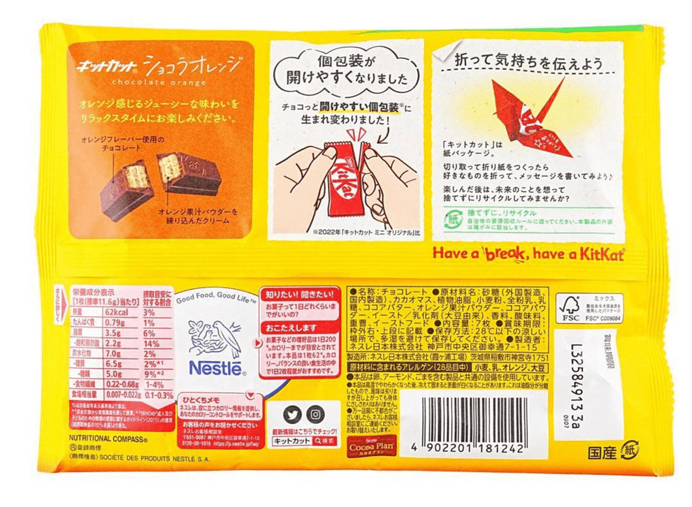 Nestle Snacks Japanese KitKat - Orange Chocolate